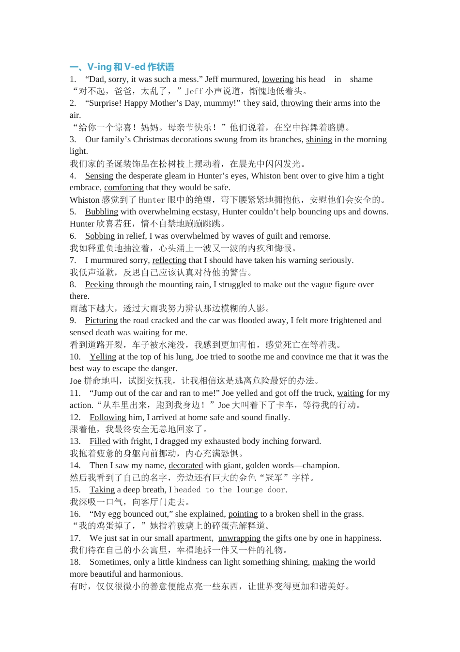 高中英语读后续写专题：74句高分例句_第1页