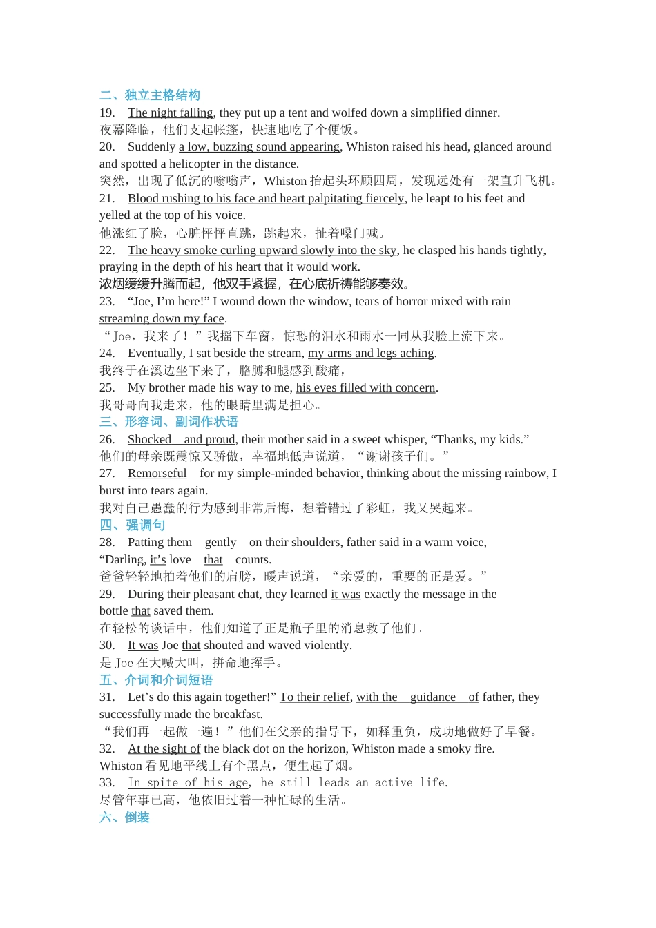 高中英语读后续写专题：74句高分例句_第2页
