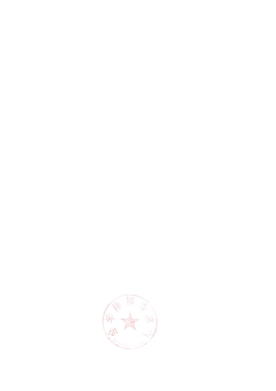 T∕GIES 017-2025 教室照明智能化技术规范_第2页