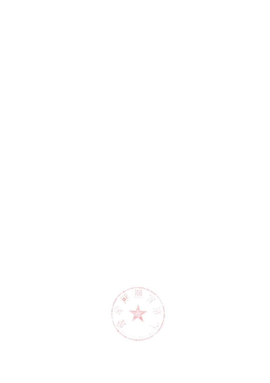 T∕GIES 024-2025 防爆灯具应用技术规范_第2页