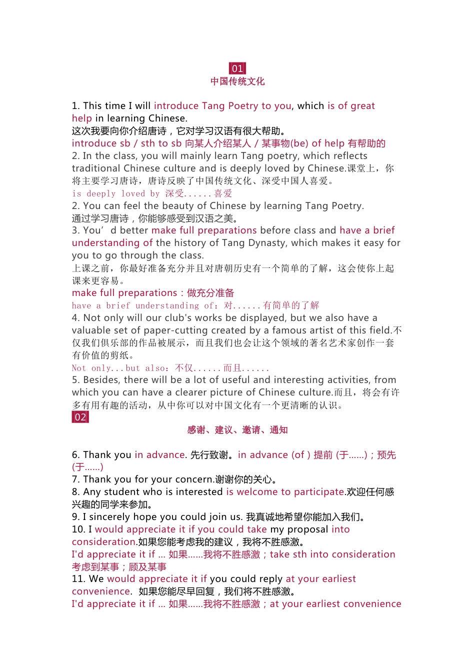 100个高中英语考试作文金句_第1页