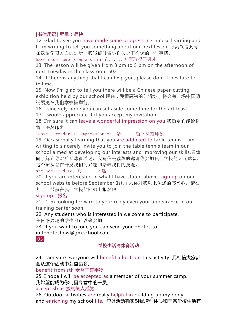 100个高中英语考试作文金句_第2页