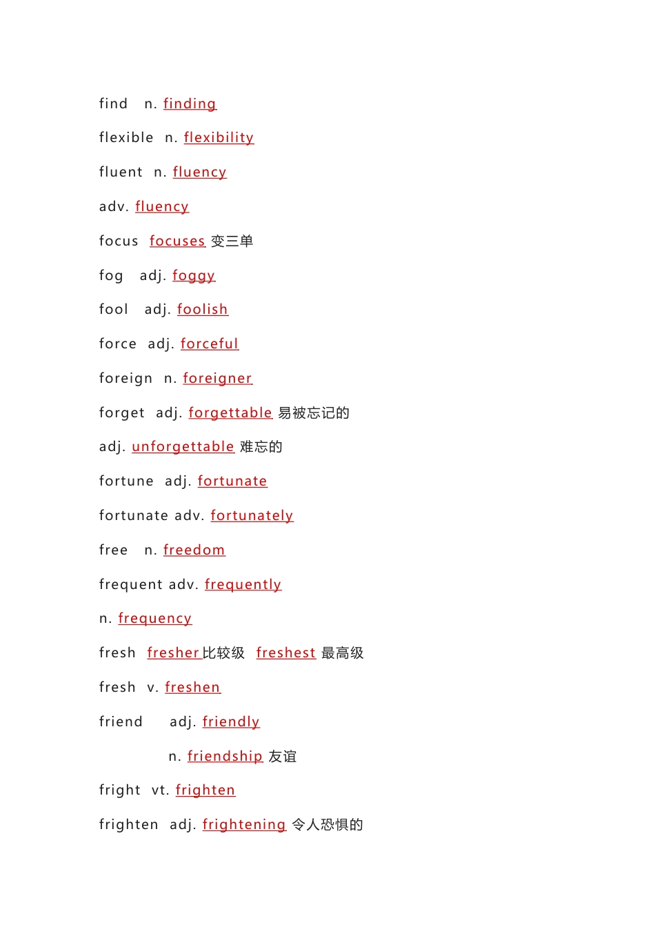 高考英语重点词汇综合复习_第2页