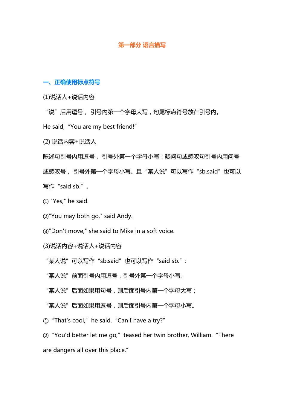 高中英语读后续写公式总结_第1页