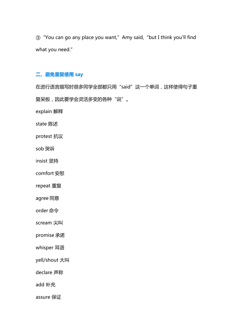 高中英语读后续写公式总结_第2页