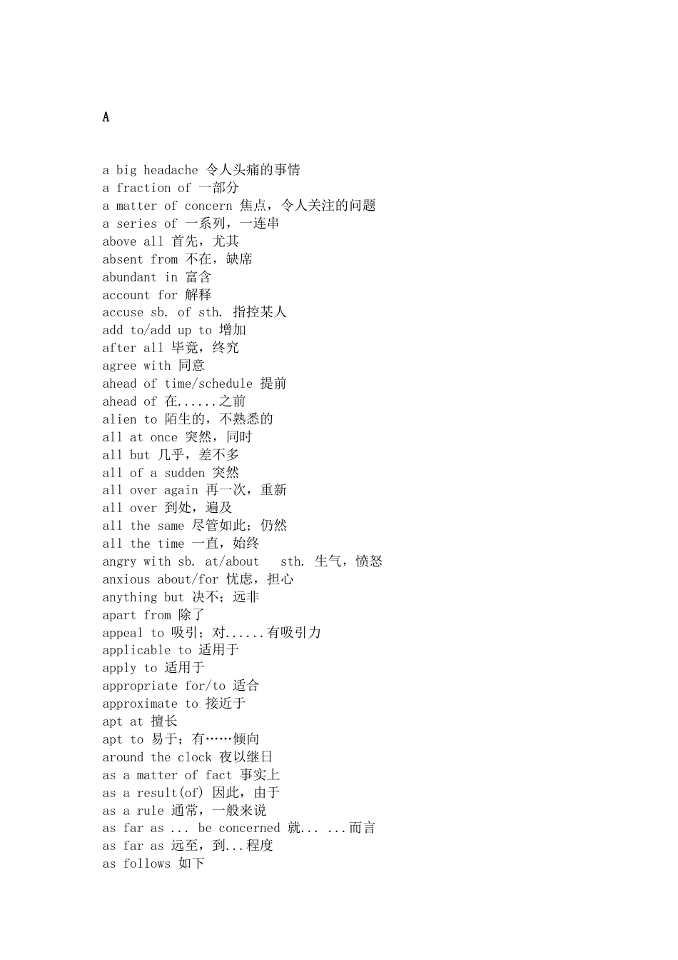 高中英语三年内重点词块总结_第1页