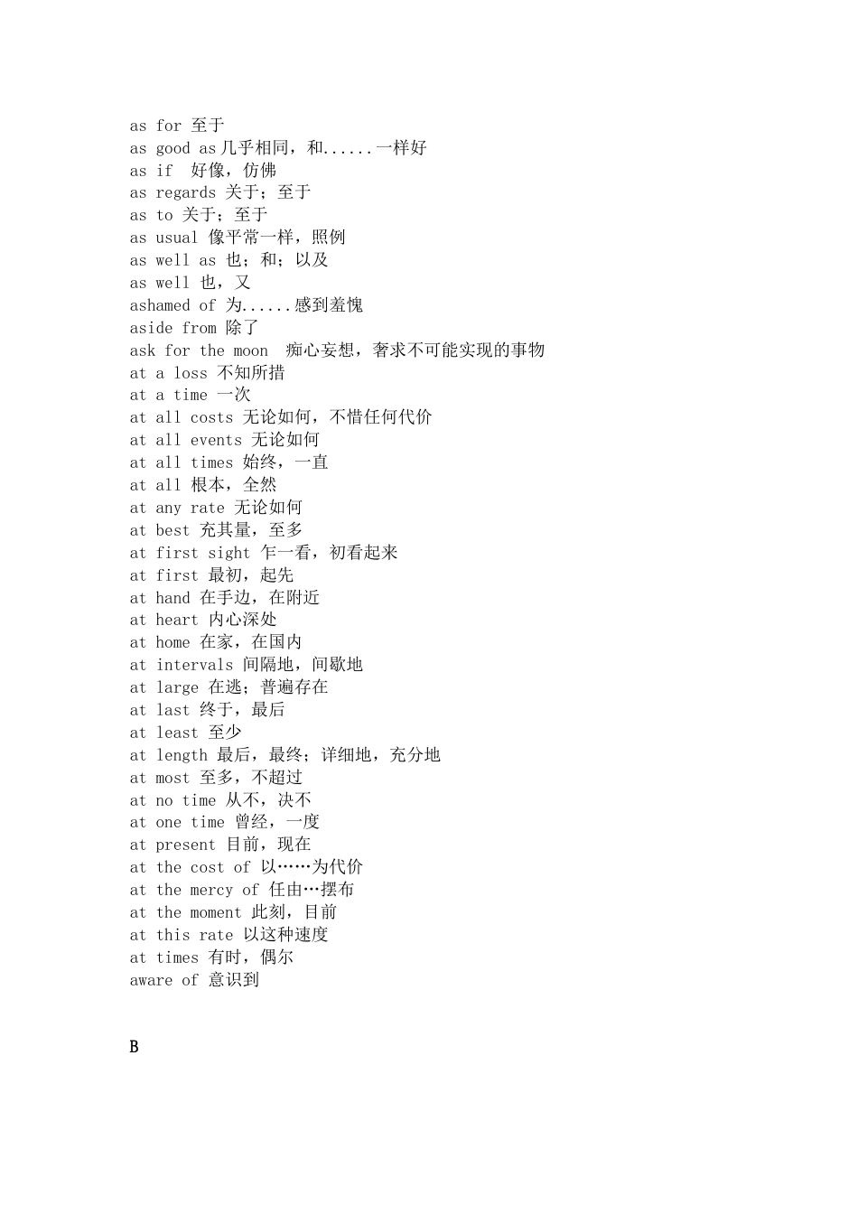 高中英语三年内重点词块总结_第2页