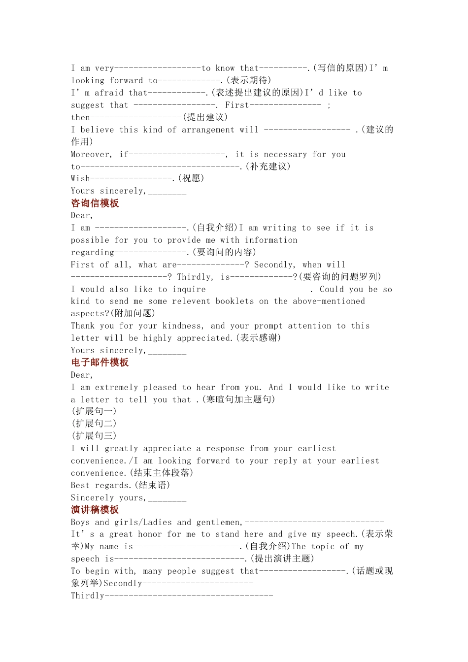 高中英语作文15套万能模板_第2页
