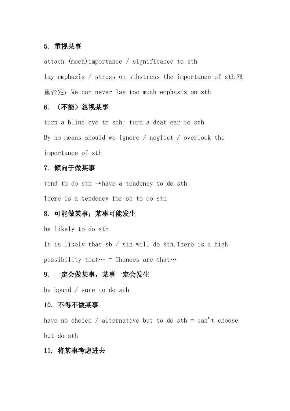 高中英语作文必备万金油词组+句型_第2页