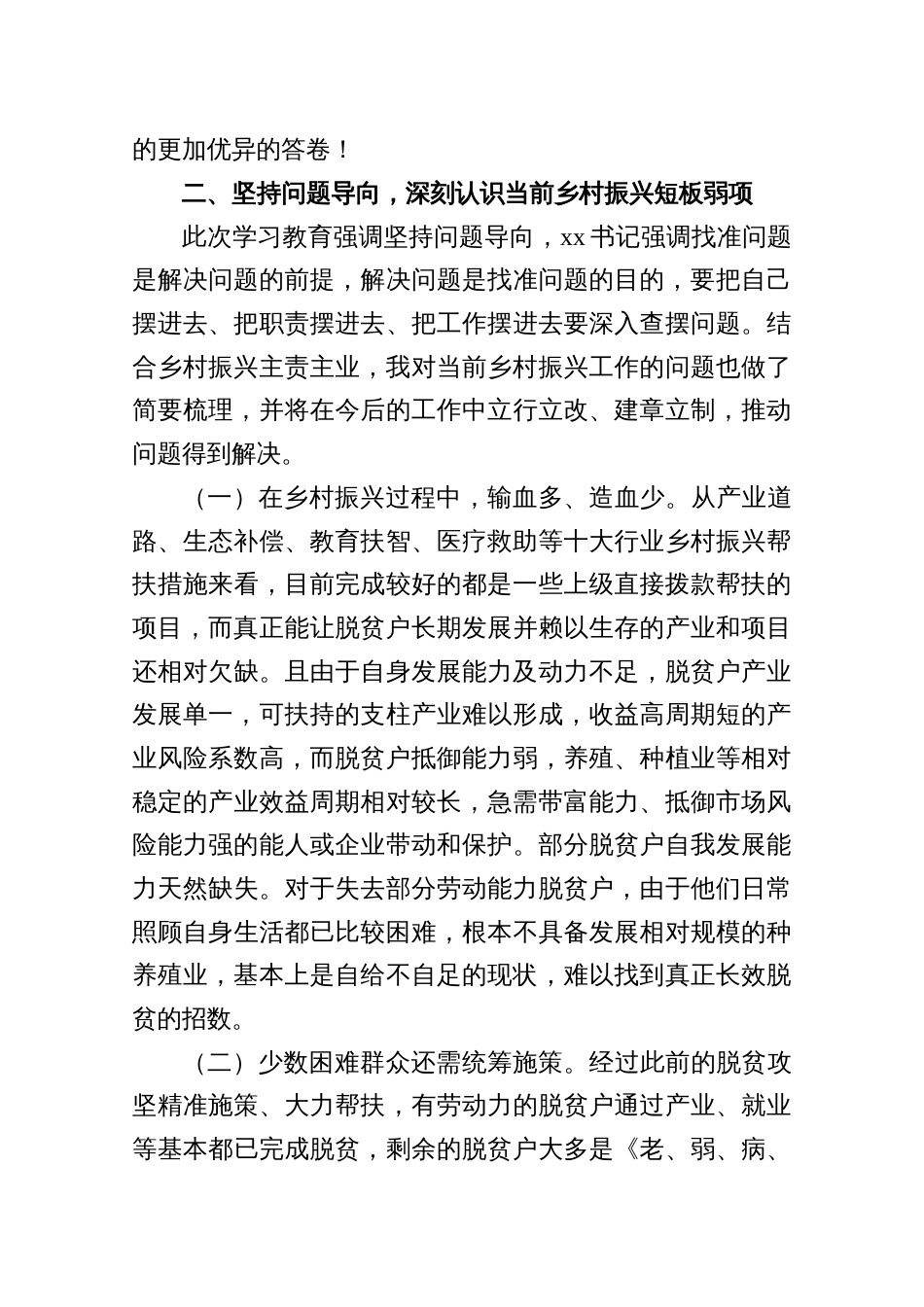 2025“七一”作风专题党课：心怀戒律勇于担当以清正作风促高质量发展（共五篇）_第3页