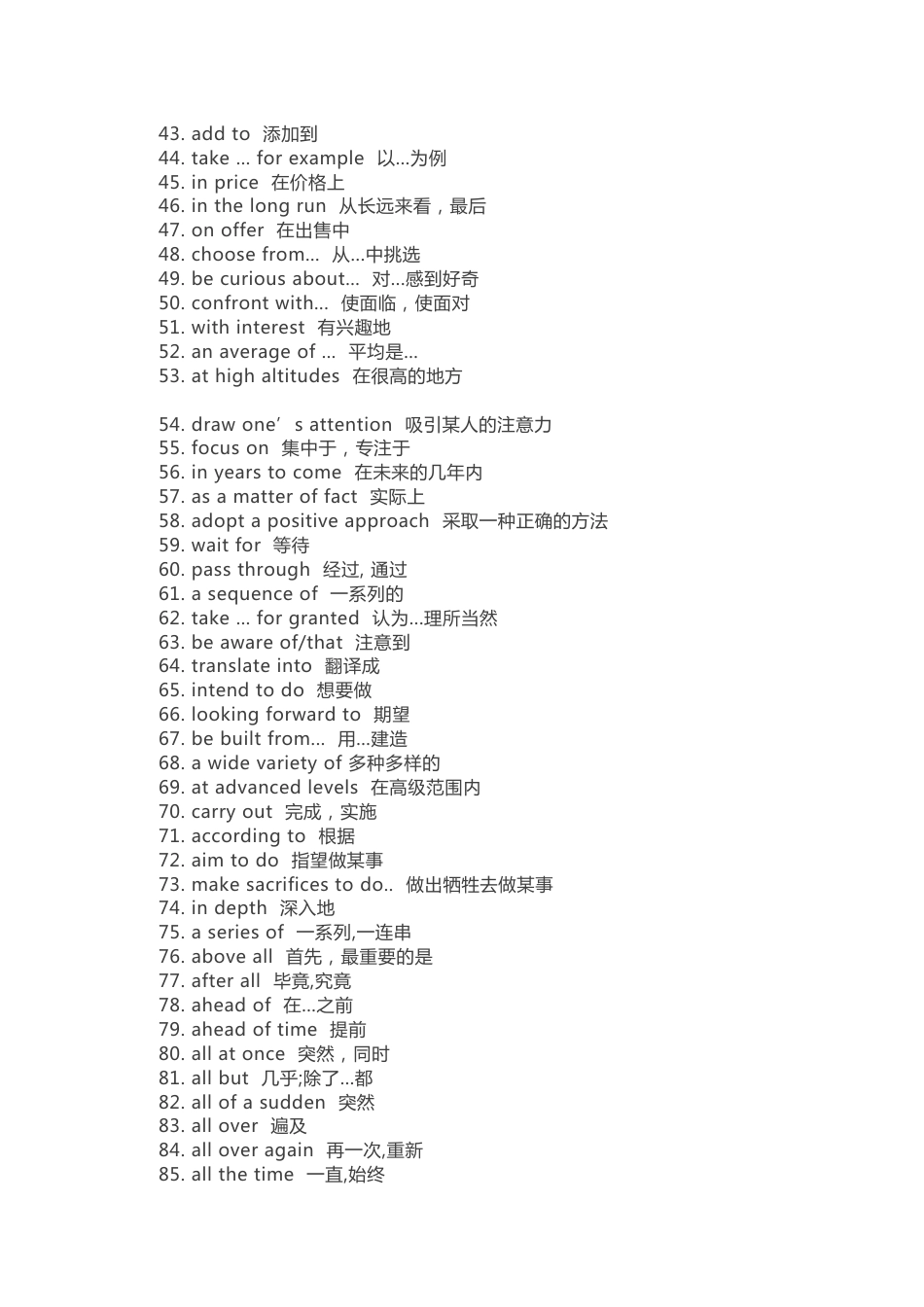 高中英语三年340个高频词组块_第2页