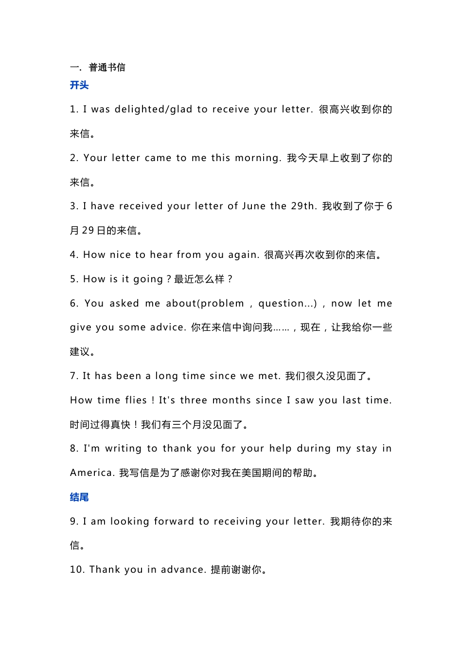 高中英语作文10大体裁120个经典句型_第1页