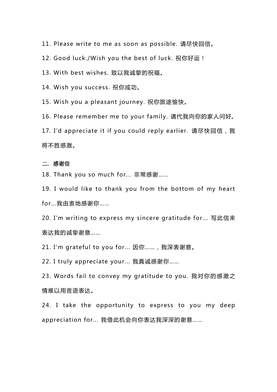 高中英语作文10大体裁120个经典句型_第2页