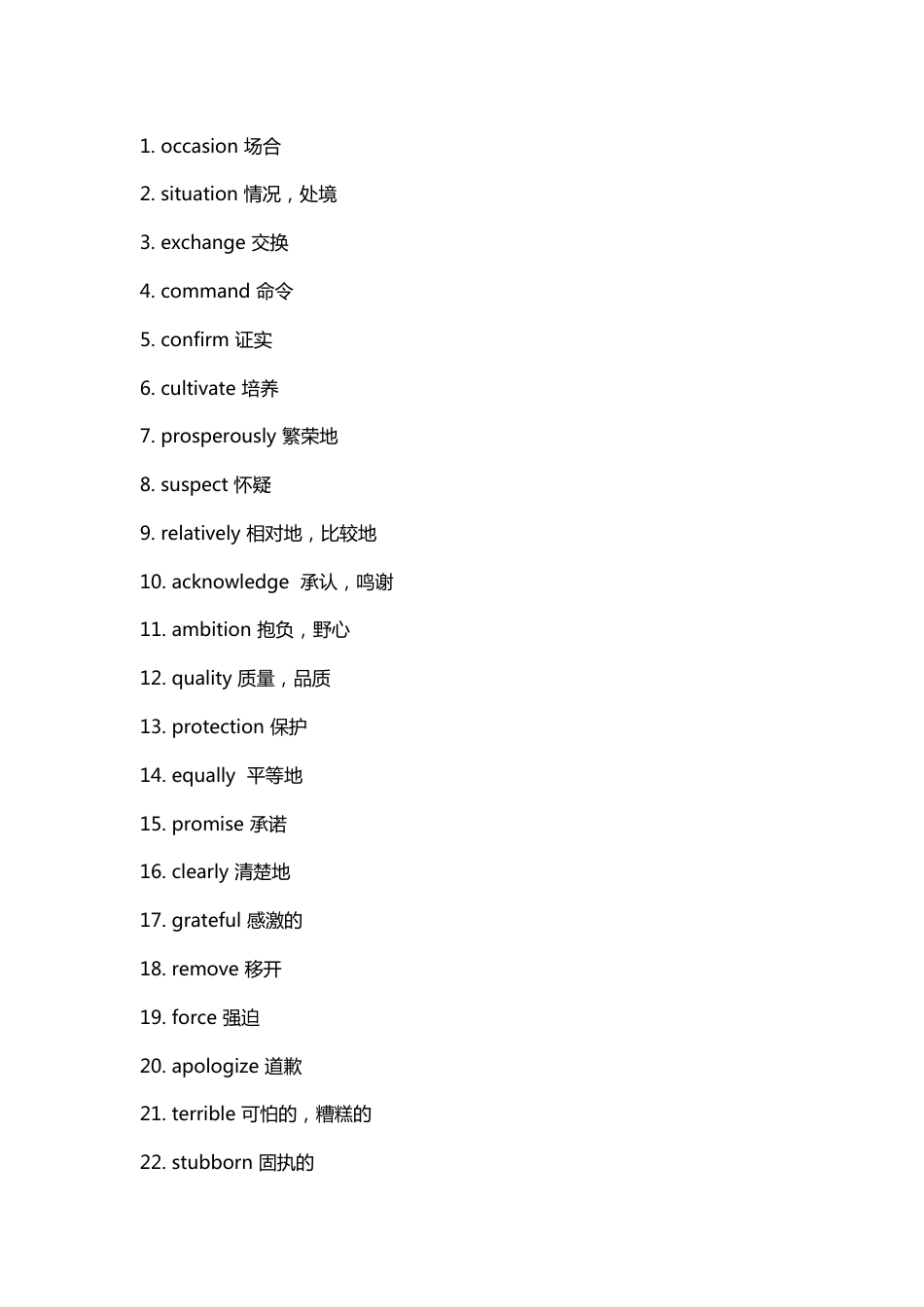 高中英语完形填空高频词汇_第1页