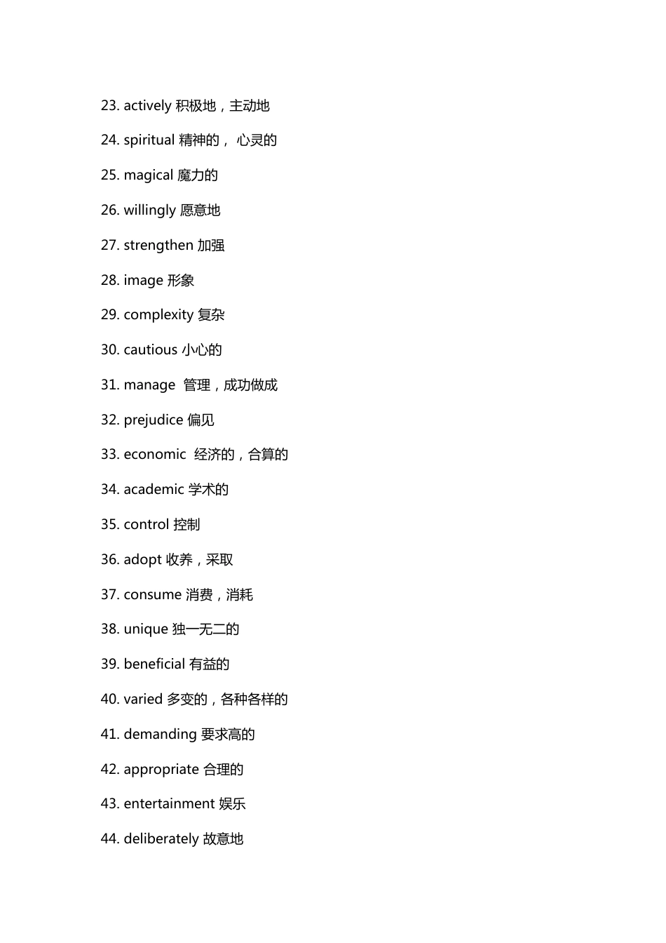 高中英语完形填空高频词汇_第2页