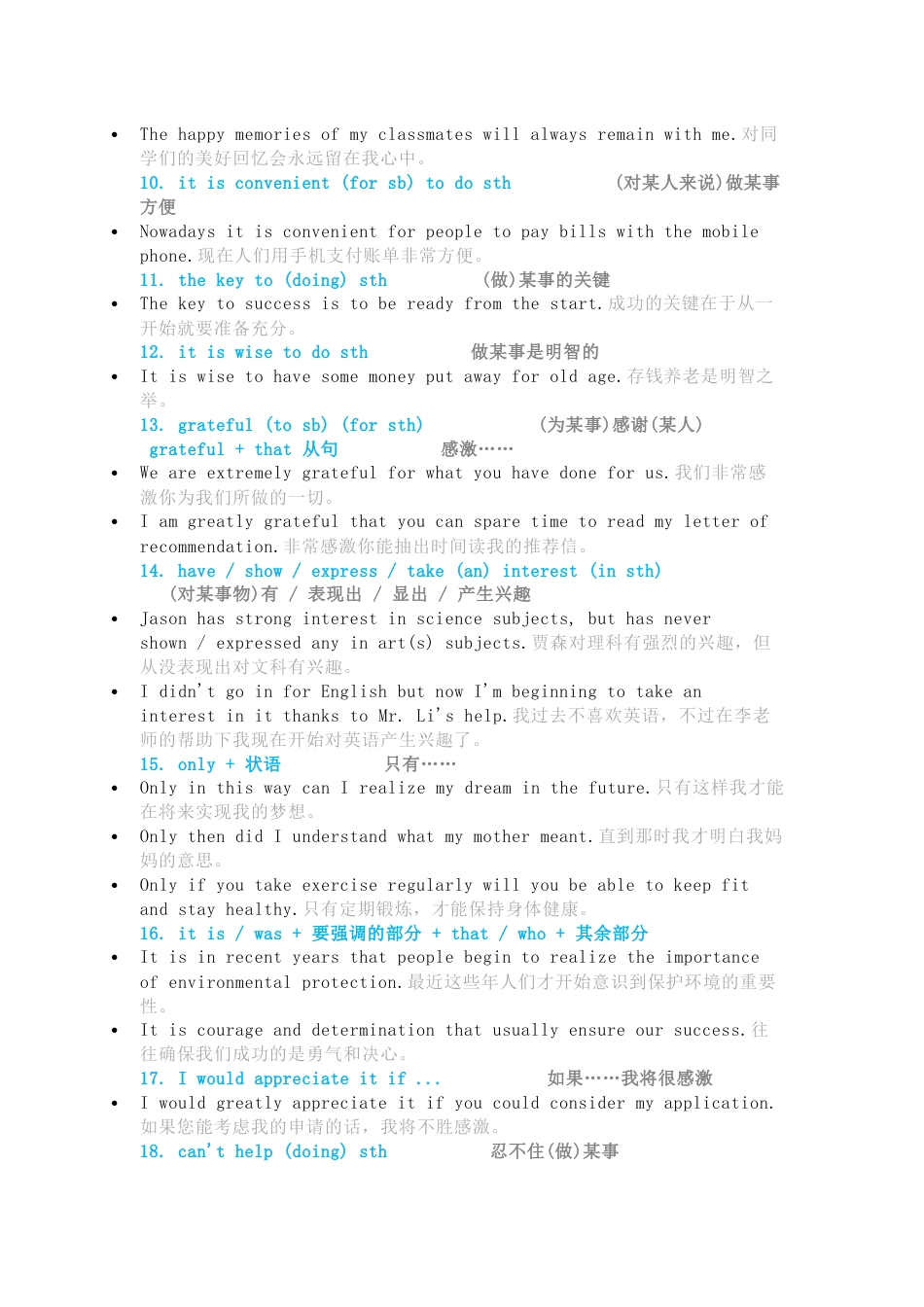 高中英语写作“万能句”总结_第2页