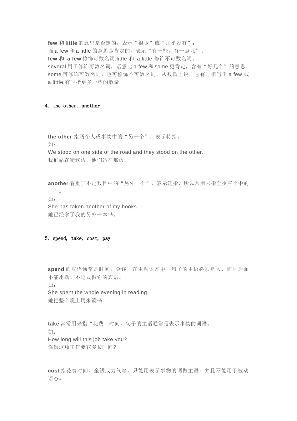 高中英语50组重点近义词辨析_第2页