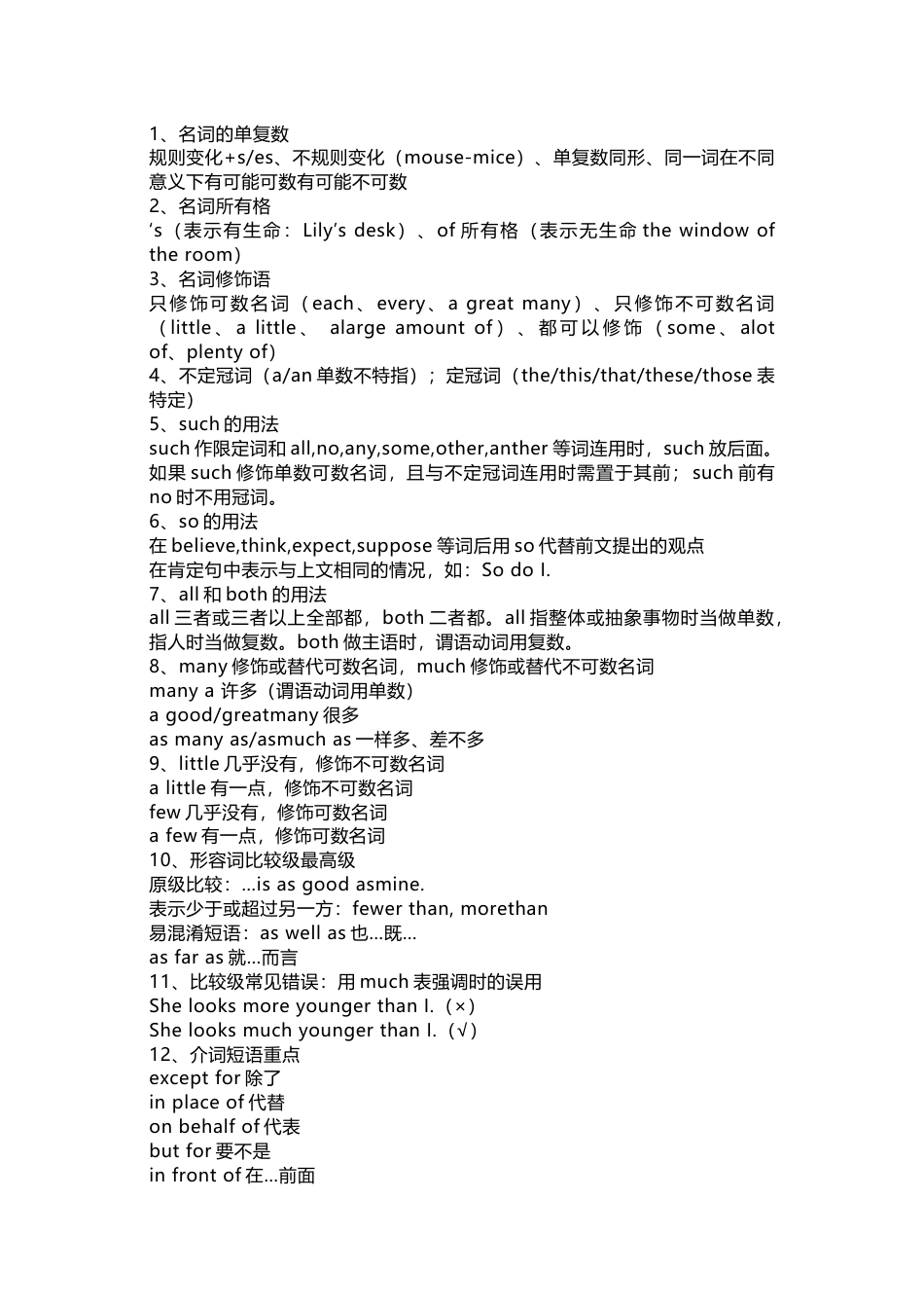 高中英语考纲100个高频考点_第1页