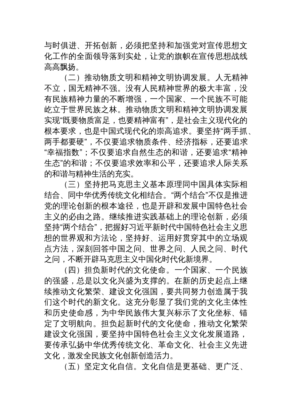 2025年“七一”专题党课讲稿汇编（8篇）_第3页