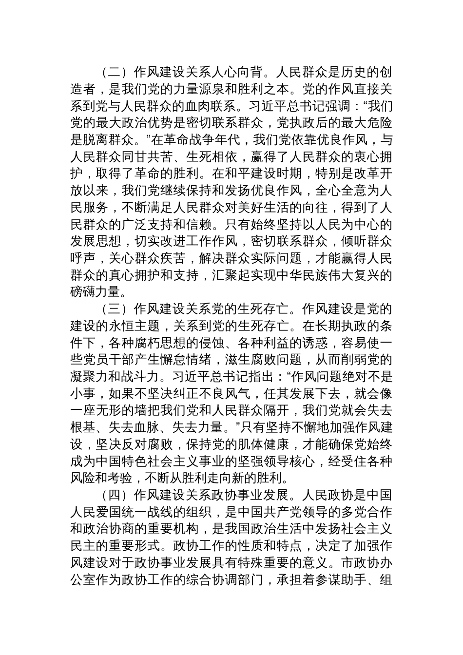 2025七一主题党课讲稿材料汇编（4篇）_第3页