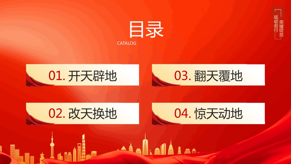 2025建党104周年重温党的光辉历程PPT主题党课_第3页