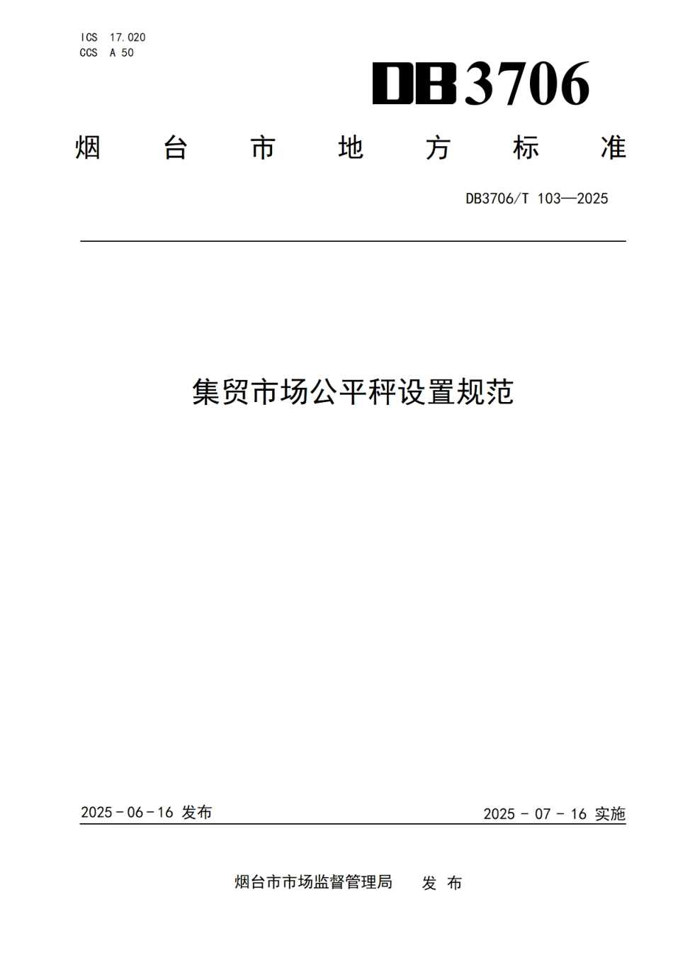 DB3706∕T 103-2025 集贸市场公平秤设置规范_第1页