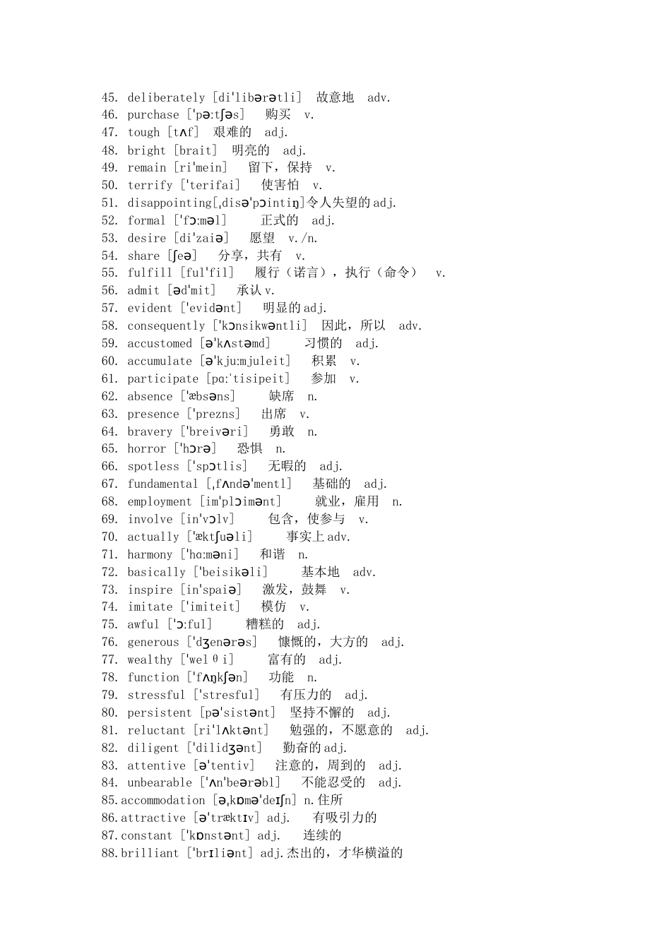 高中英语完形填空400个高频词_第2页