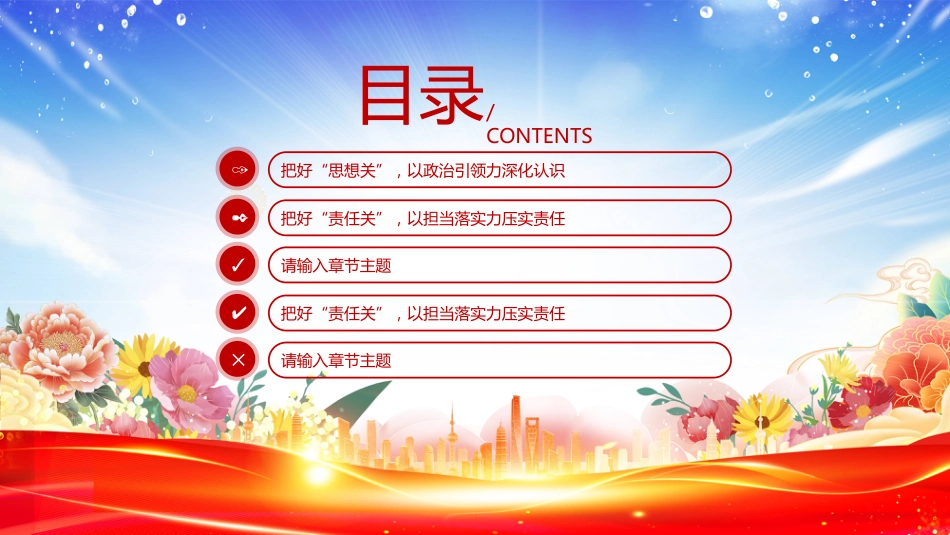 2025年七一建党节党课PP把好“五关”用好“五力（含文字稿）_第3页