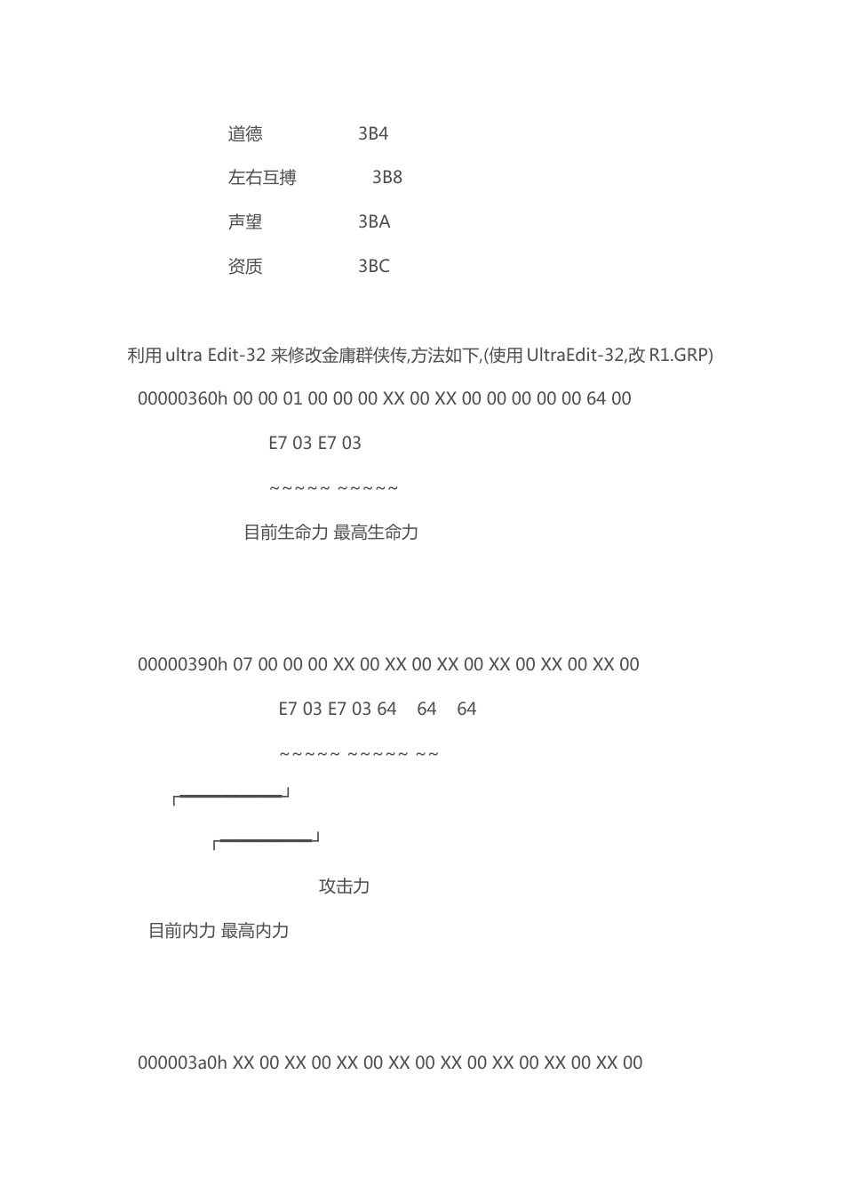 《金庸群侠传》秘籍大全一览_第2页