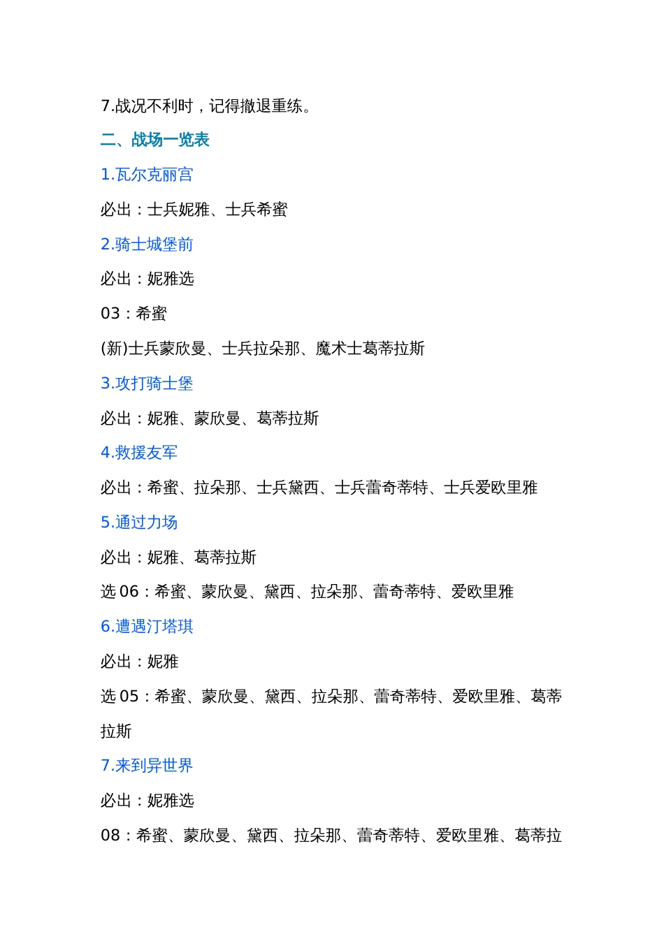 《天使帝国Ⅱ dos版》攻略_第2页