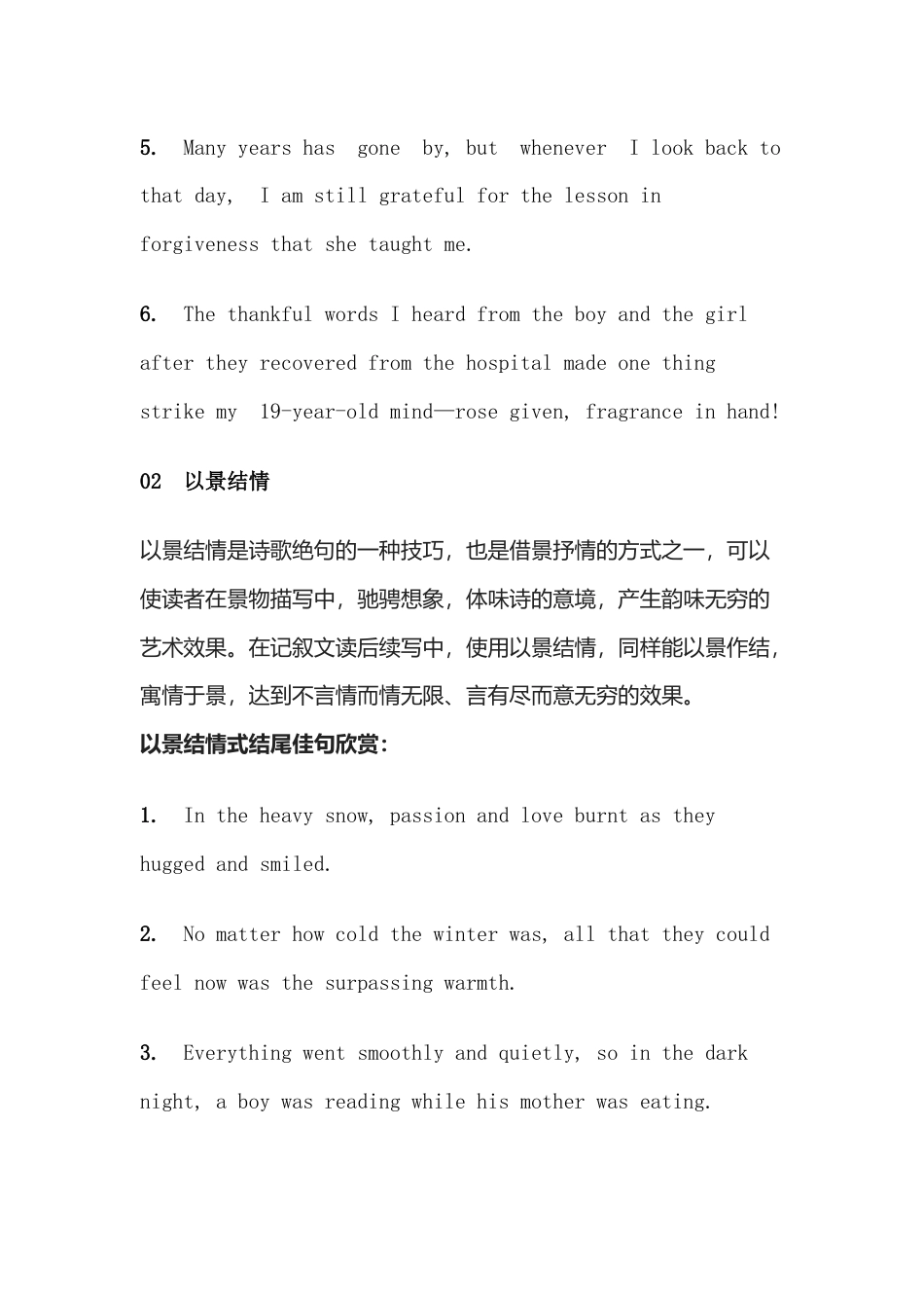 3种高考英语读后续写的精彩结尾_第2页