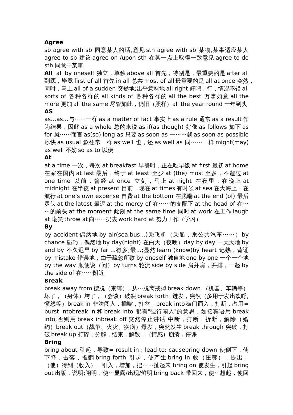 高中英语核心单词固定搭配_第1页