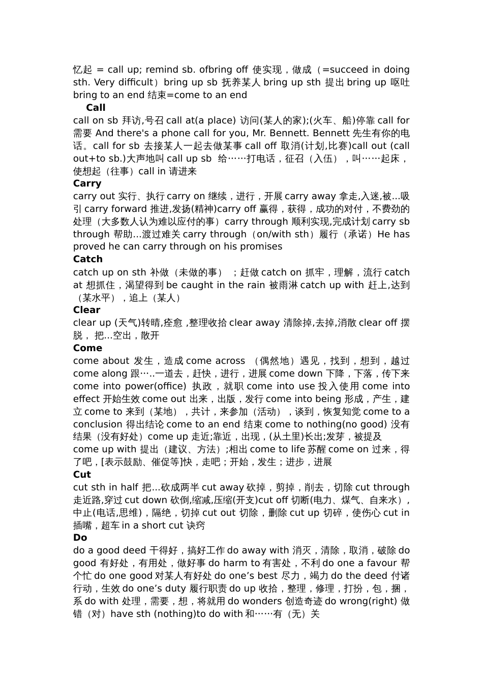 高中英语核心单词固定搭配_第2页