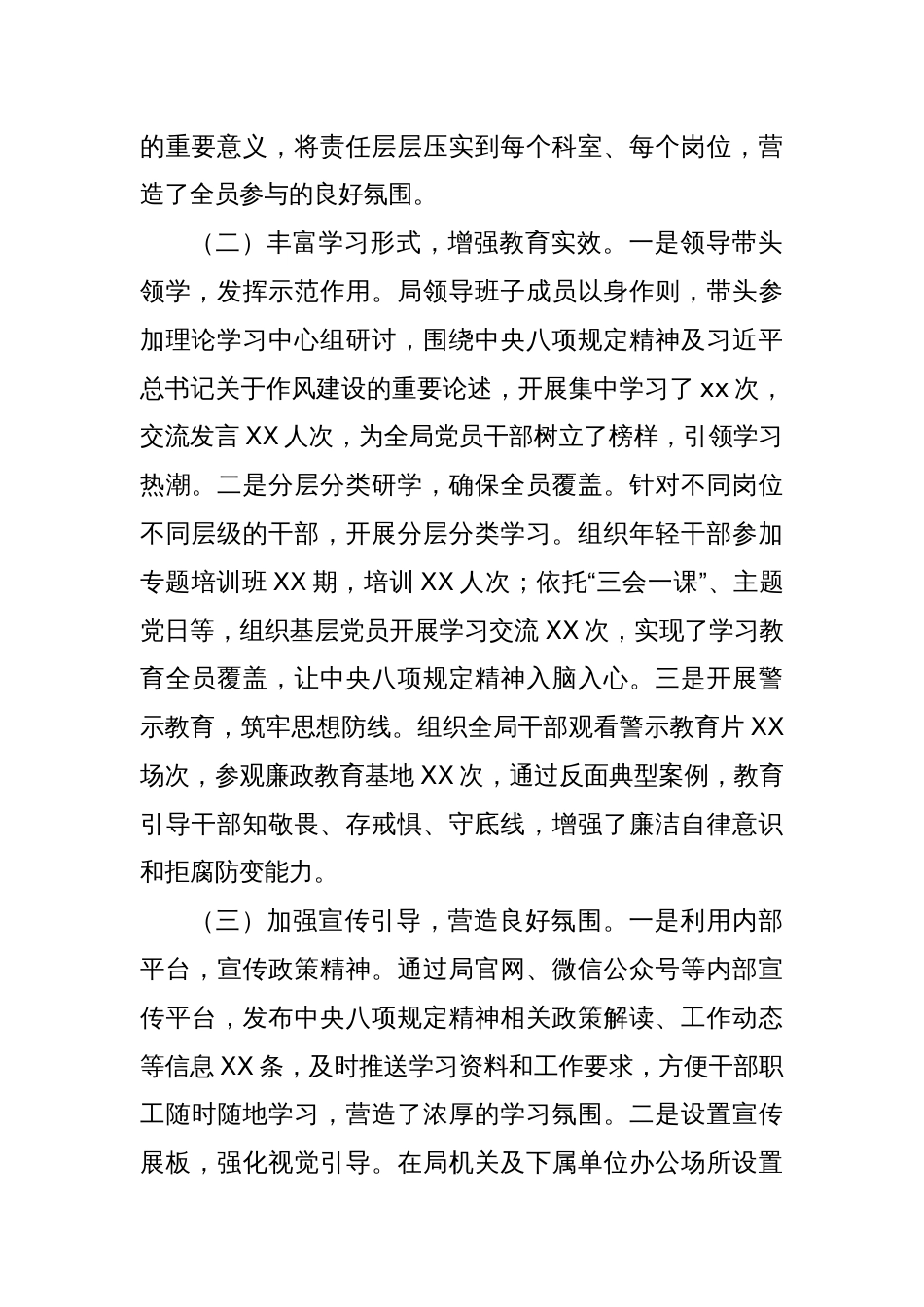 2025区人社局关于深入贯彻精神学习教育“回头看”情况报告_第2页