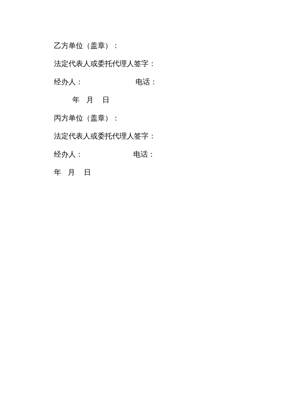 小区养老服务设施用房移交协议书（示范参考文本）_第3页