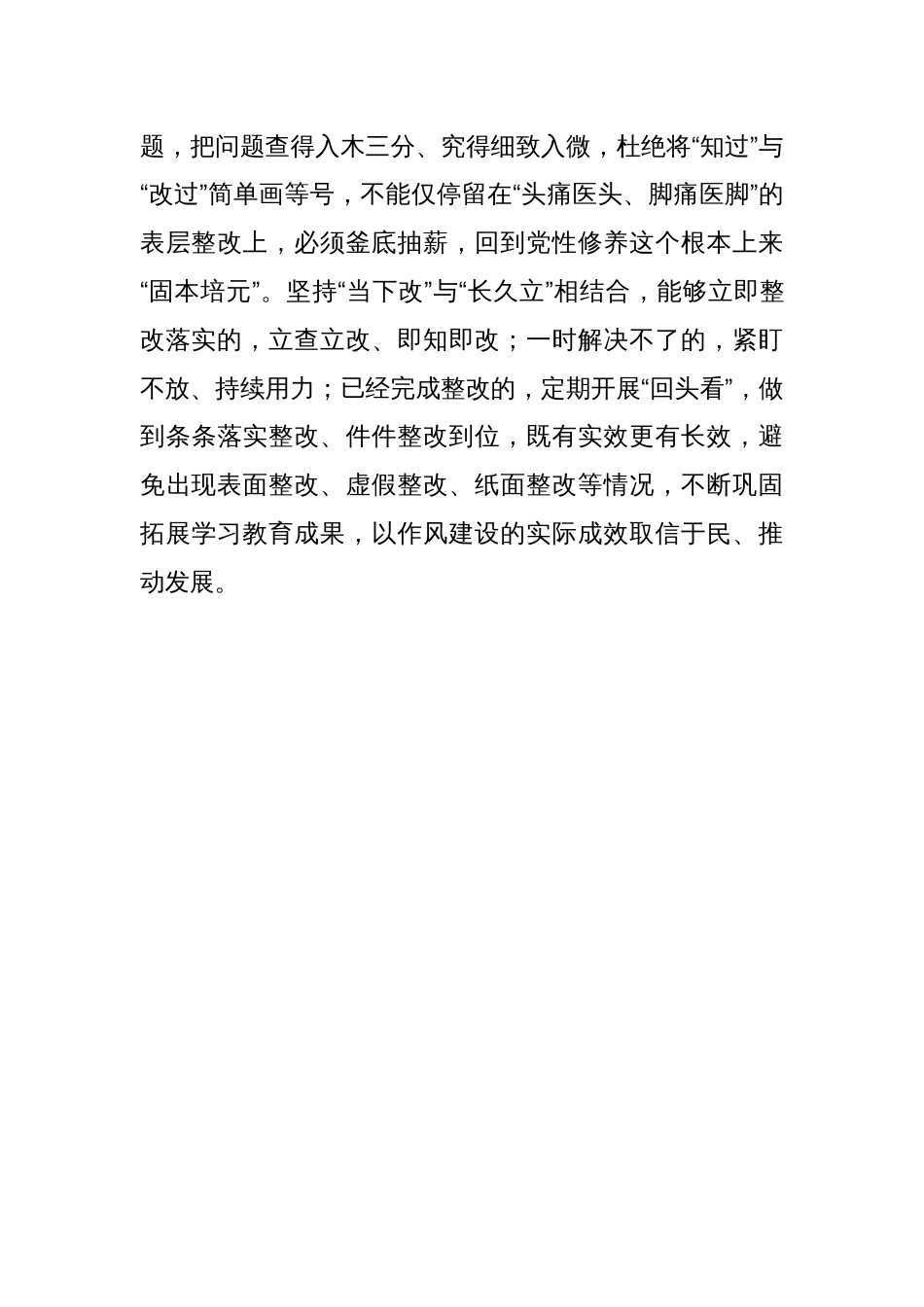 2025学习第二十一次集体学习 讲话精神心得体会_第3页