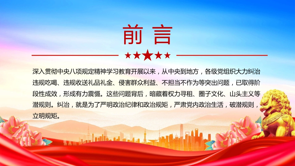 《农村公路条例》PPT学习课件（含文字稿）_第2页