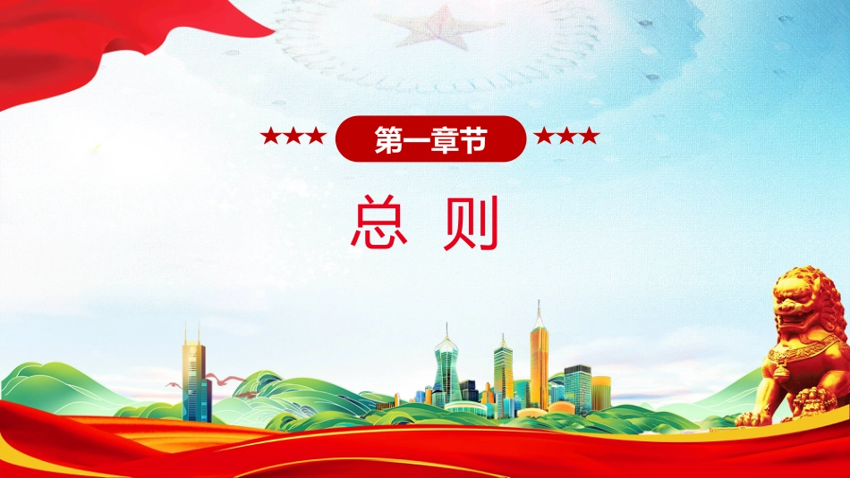 2025《住房租赁条例》PPT学习课件（含文字稿）_第2页