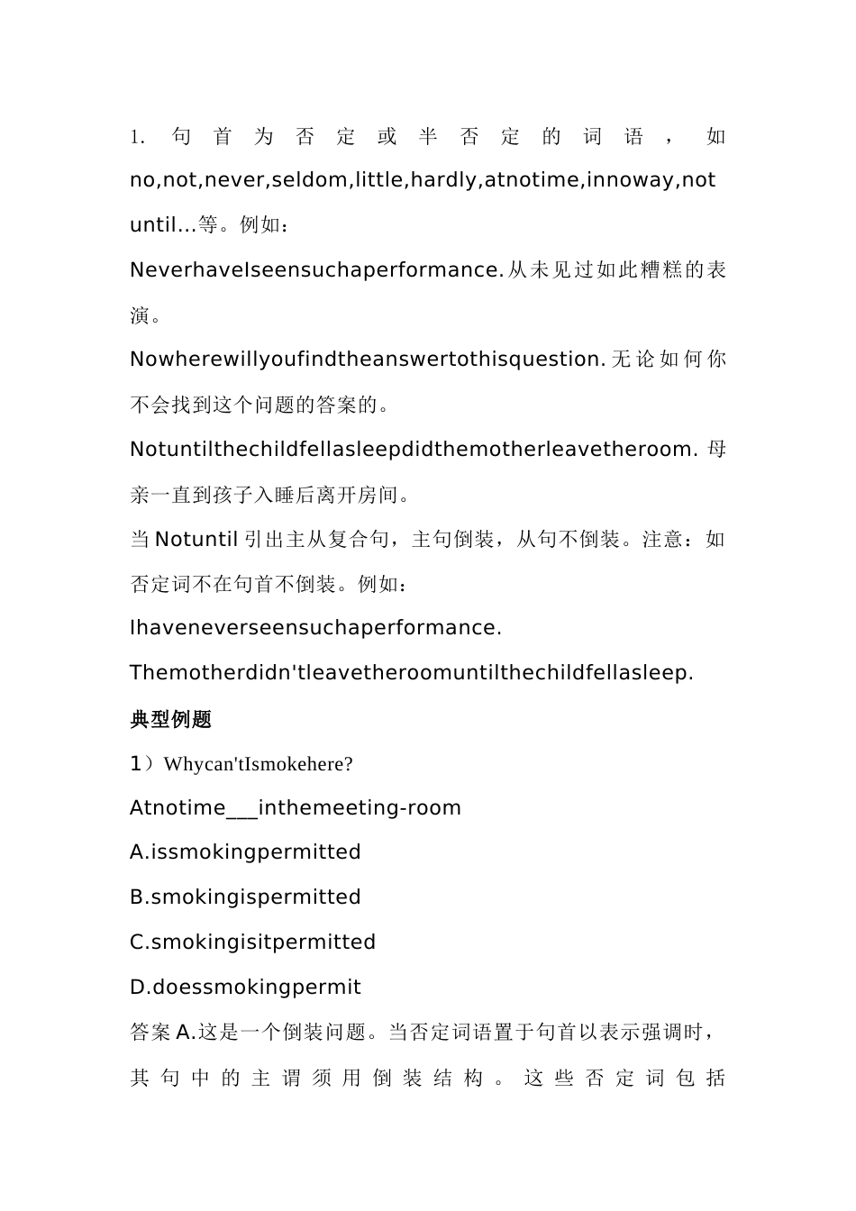 高中英语语法知识点总结：倒装_第2页
