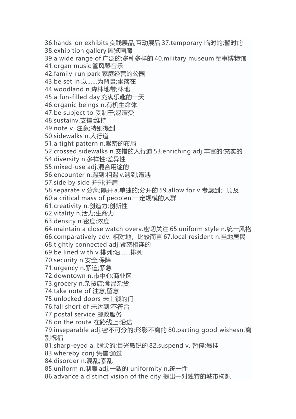 高中英语试卷需背熟的高频重点词汇及短语_第2页