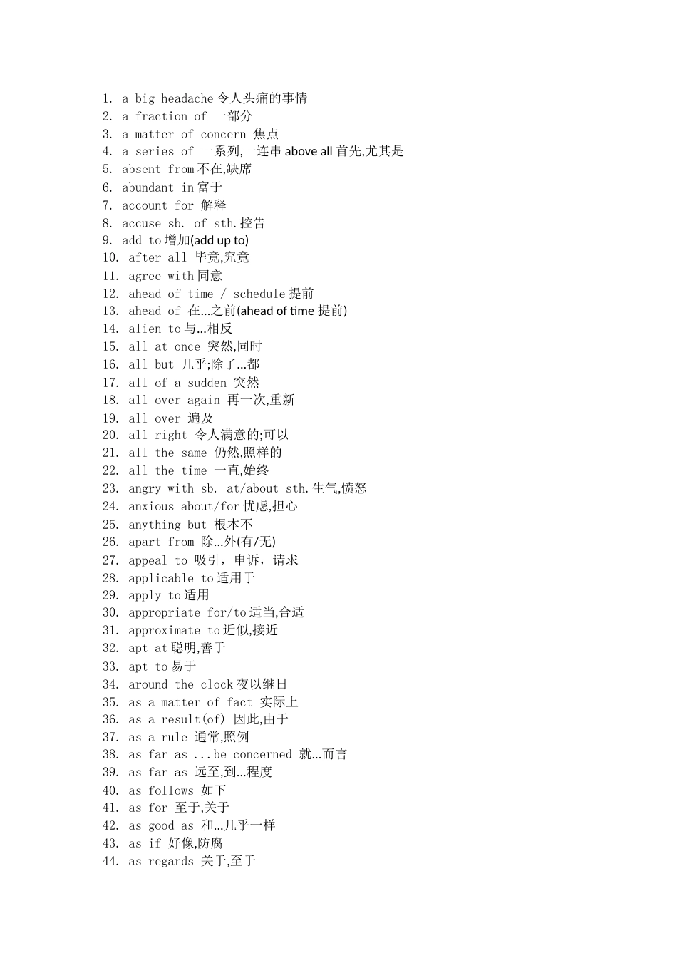 高一到高三重点英语词组总结_第1页