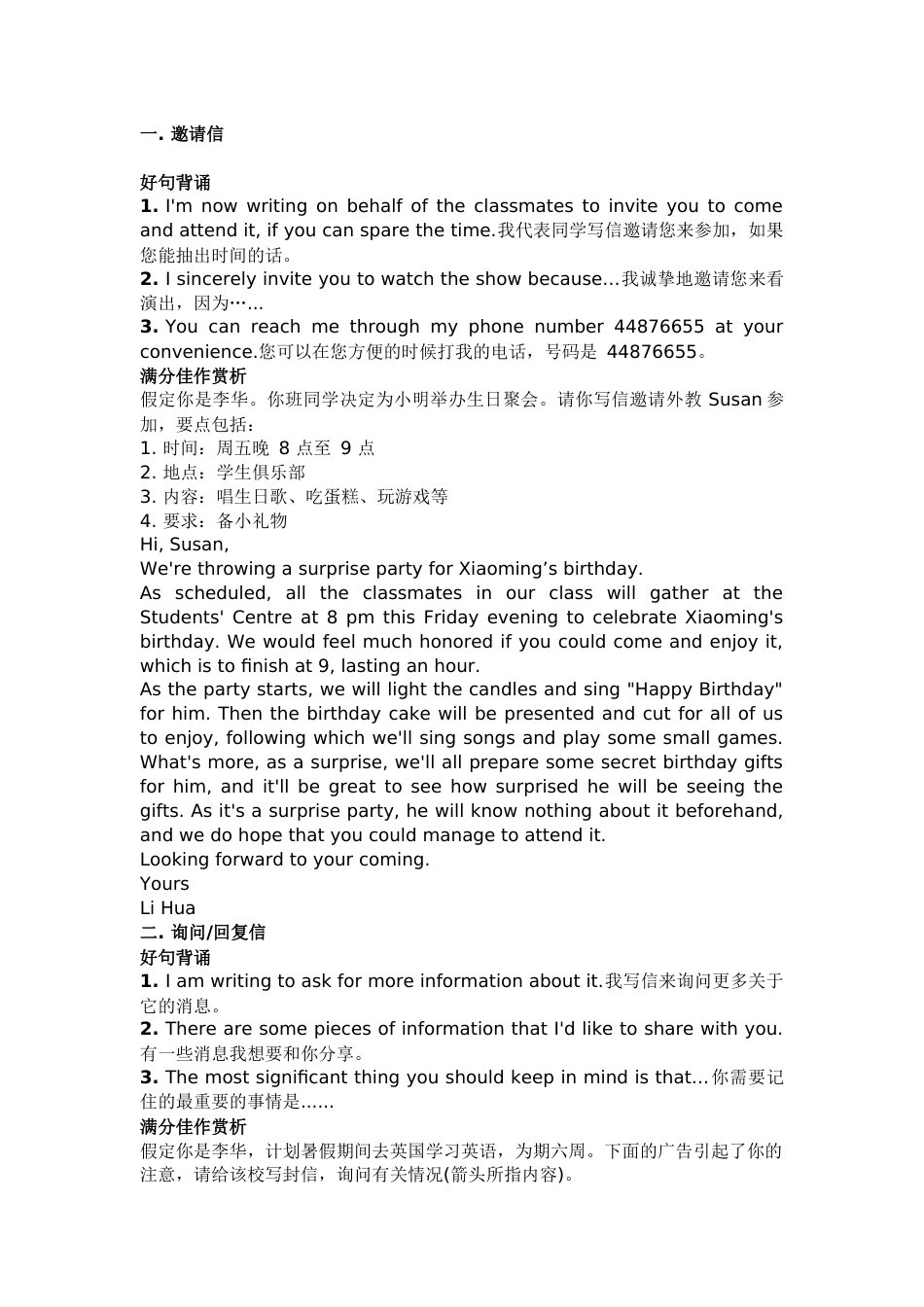 高中英语18种写作体裁_第1页