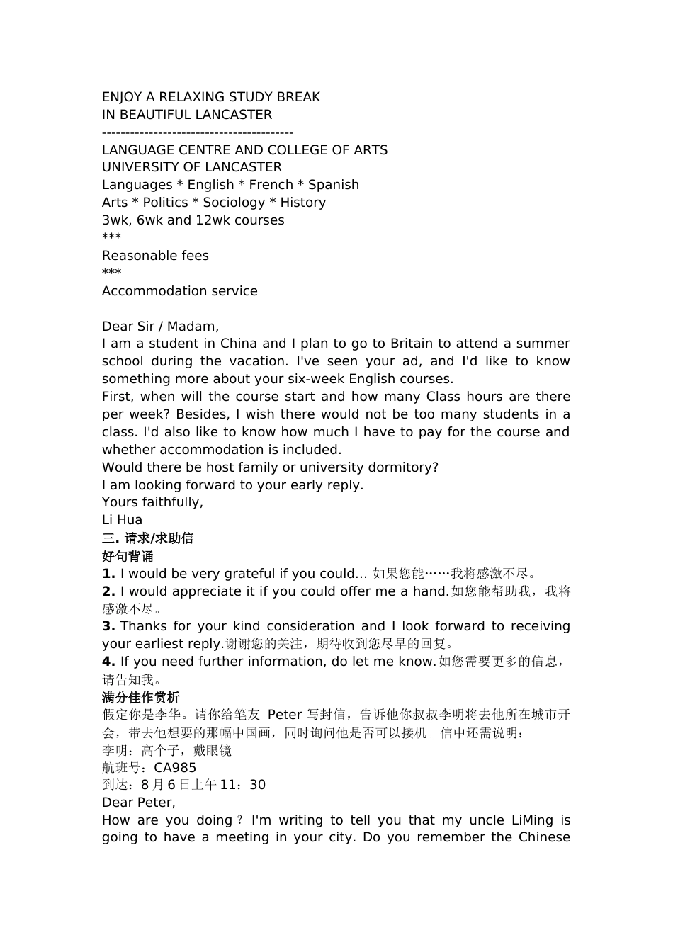 高中英语18种写作体裁_第2页