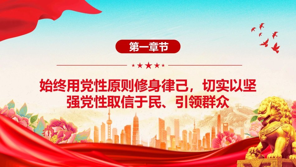 厚植为民情怀PPT学习部分相关重要论述（含文字稿）_第3页