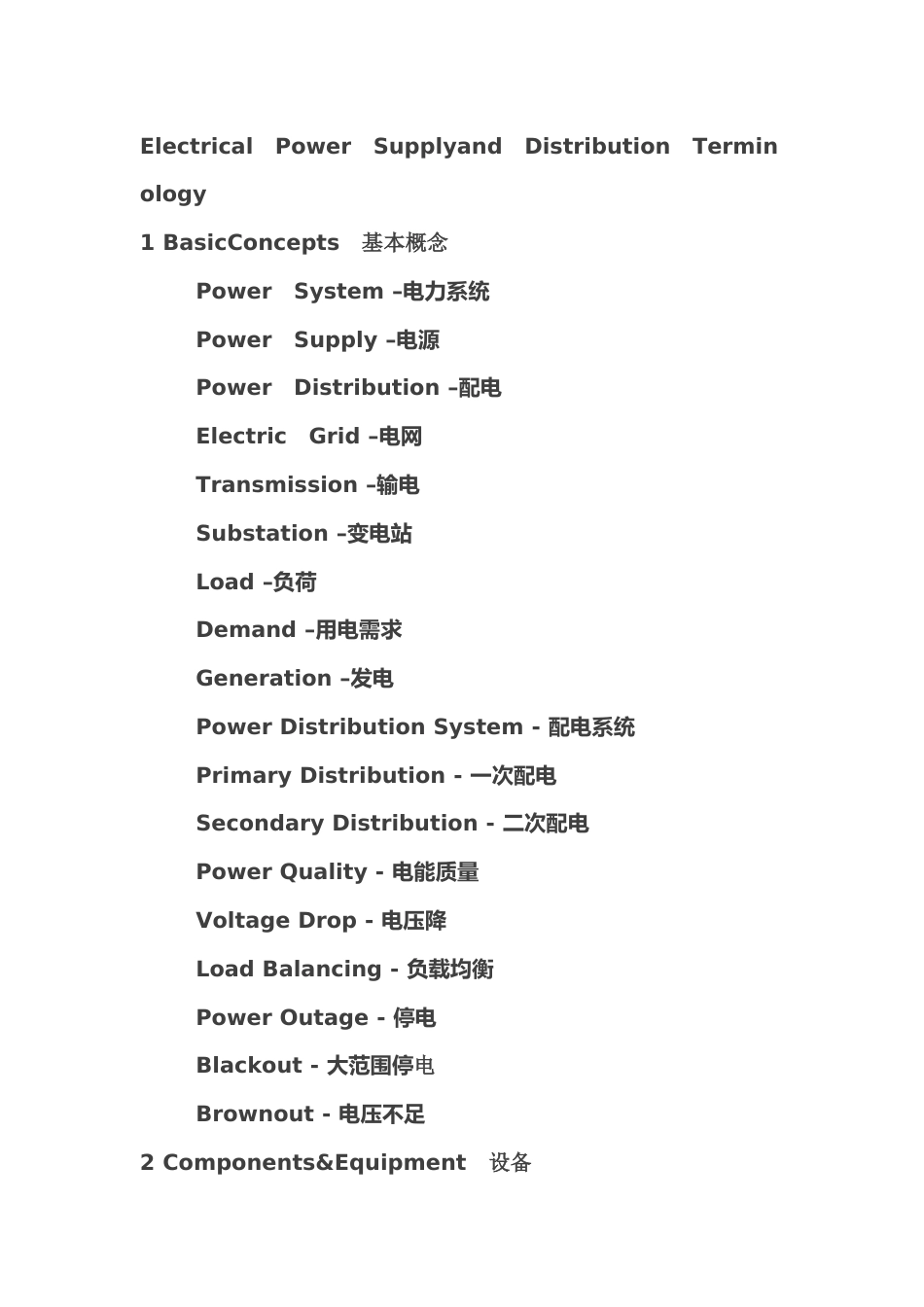 常用电气专业英语许术语_第1页