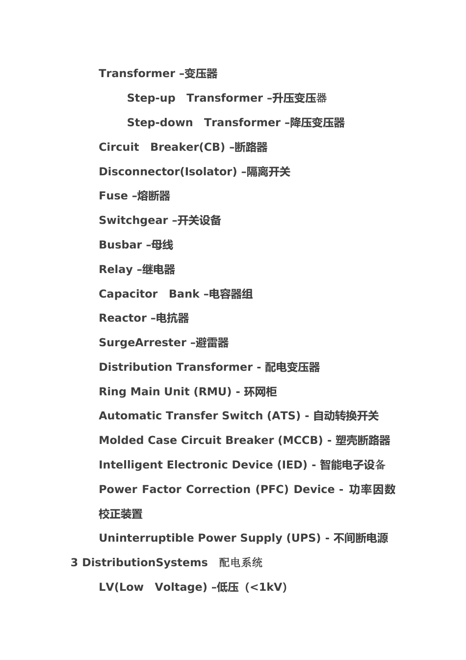 常用电气专业英语许术语_第2页