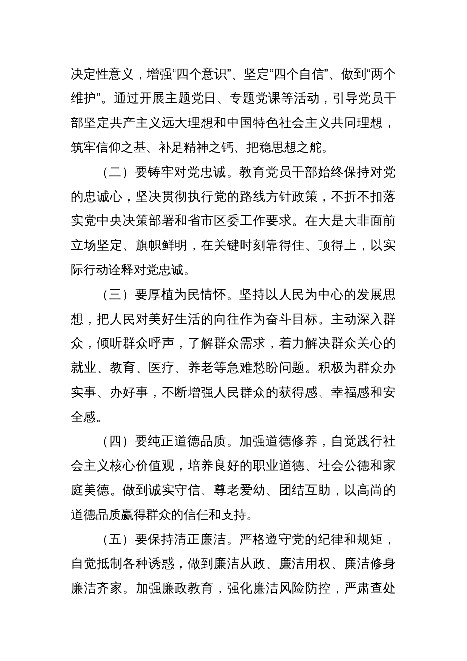 2025街道党工委书记关于“五个进一步到位”研讨发言材料_第3页