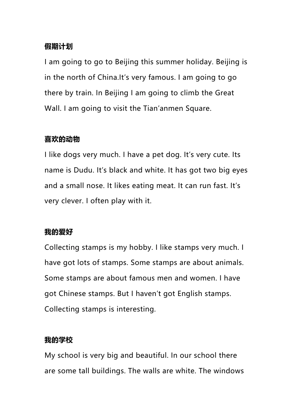 小学英语10种常考作文_第1页