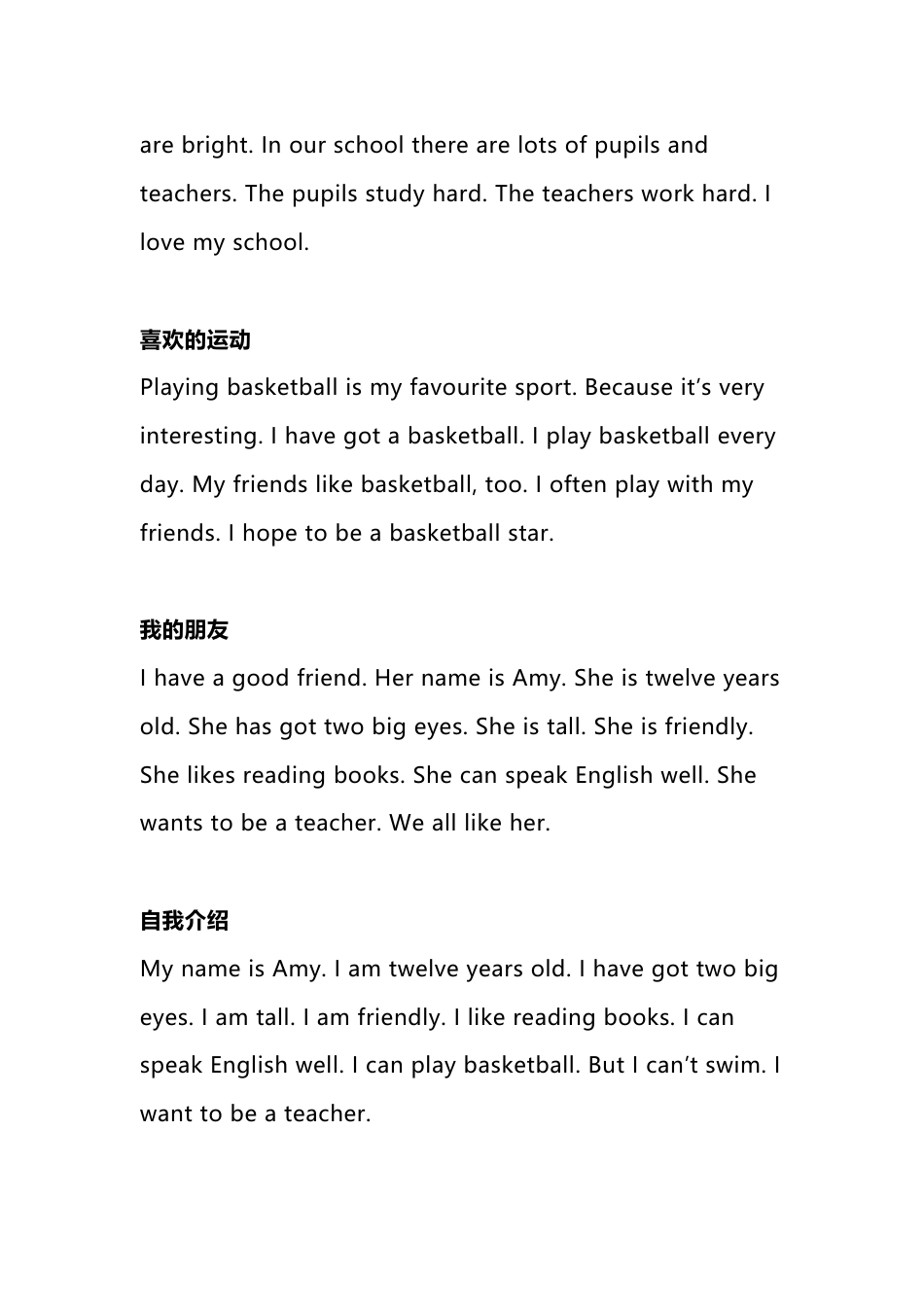 小学英语10种常考作文_第2页