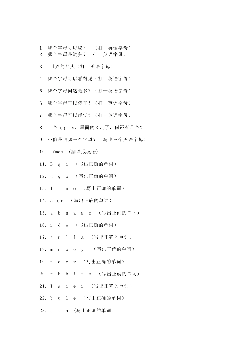 小学英语趣味40题含参考答案_第1页